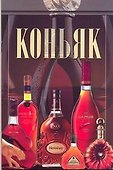 КБ(цвет/скр).Коньяк - 0