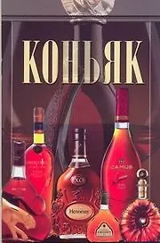 КБ(цвет/скр).Коньяк