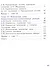 Химия. 8 класс. Базовый уровень. Учебное пособие. В двух частях. Часть 2 (для слабовидящих обучающихся). ФГОС 2021 - 2