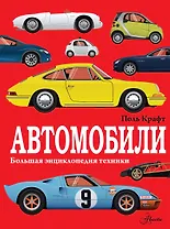 Автомобили