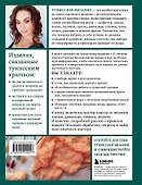 Тунисское вязание от А до Я. Техника. Узоры. Проекты. Полное практическое руководство - 1