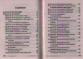Ваш домашний повар. 1000 рецептов закусок - 1