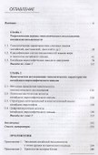 Китайское иероглифическое письмо: монография - 2