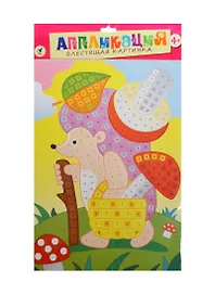 Разноцветная мозаика для малышей Ежик (2681) (3+) (аппликация) (пакет)