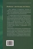 Созидание изобилия. Ключи к духовному и материальному процветанию - 1