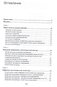 Измерения в радиоэлектронике. Учебное пособие для СПО - 1