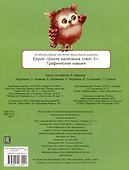 Графические навыки. 48 наклеек - 1