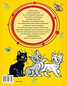 Сказочные истории в картинках - 1