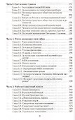 Нелинейная Вселенная: новый дом для человечества - 2