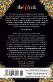 Шантарам-2. Тень горы (в 2-х томах) (комплект) - 1