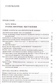 Аналитическая химия: наука, приложения, люди - 1