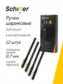 Набор шариковых ручек синих 0,5 мм, Elegant, Schiller, 12 штук, в ассортименте