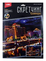 Скретчинг 30*40см Ночные города "Огни ночного города"