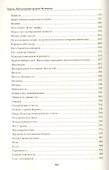 Хадисы. Высказывания пророка Мухаммада - 2