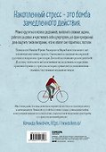 Антистресс по-скандинавски. Руководство для тех, кто постоянно хочет в отпуск - 1