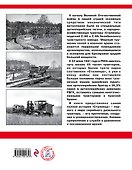 «Сталинец». Железная поступь русского бога войны - 1