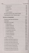 Пространный христианский катехизис Правосл. Кафоличческой…(мПервШагВПравославХрам) Дроздов - 2