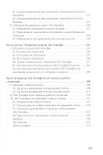 Положение Абу Ханифы среди мухаддисов - 2
