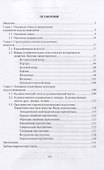 Искусствоведение. Морфология пластических искусств. Учебное пособие для вузов - 1