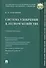 Система удобрения в лесном хозяйстве - 0