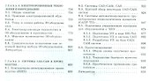 Краткий справочник технолога-машиностроителя - 2