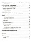Энциклопедия Латинская Америка (Алексеев) - 2