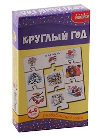 Игра развивающая Дрофа-Медиа Круглый год.