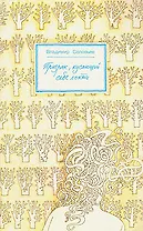 Призрак, кусающий себе локти