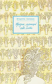 Призрак, кусающий себе локти