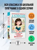 25 профессий Маши Филипенко. Сказочные повести - 1