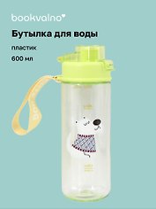 Бутылка Собачка Cute Dog (зеленая крышка, пластик) (600мл) (12-7306-202510-STB-53)