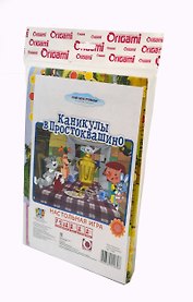 Союзмультфильм, Настольная игра, Каникулы в Простоквашино, 11080