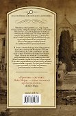 Убийство в частной клинике. Смерть в овечьей шерсти : [сборник] - 1