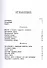 Репринтное издание, Пивоварение, квасоварение и медоварение - 1