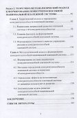 Концепция развития конкурентоспособной национальной платежной системы: монография - 2