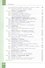 Биология. 9 класс. Учебник - 2