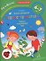 Первооткрыватели. Ребенок и окружающий мир. Альбом наблюдений. 6–7 лет - 0