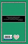 Тимур и его команда (ил. А. Босина) - 1