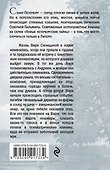 С тобой мне не страшно - 1