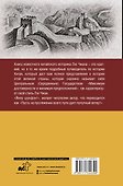Китай. Полная история страны - 1