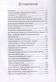 50 самых знаменитых привидений - 1