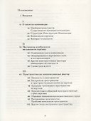 Композиция в живописи - 1