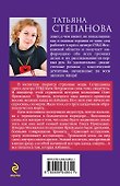 Пир на закате солнца : роман - 1
