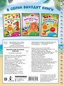 Вырезай и клей. Животные - 1