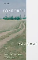 Компонент