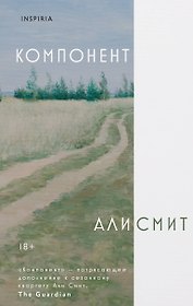 Компонент