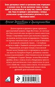 Магический камень апостола Петра - 1
