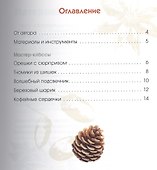 Новогодние поделки. Делаем вместе с мамой - 1