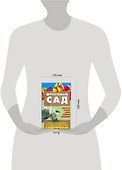 Фруктовый сад (м). Быховец С. (Аст) - 1