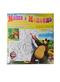 Раскраска напольная Маша и Медведь на дереве (15389) (758654) (83х71см) (+6 воск. карандашей) (упаковка)